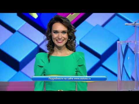 Бинго75 27.03.22 тираж №825 от Столото