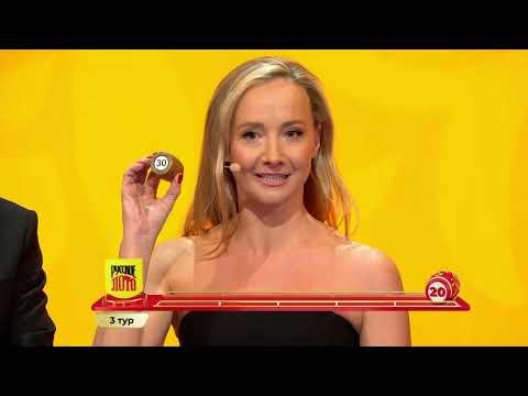 Русское лото 02.11.25 тираж № 1691 от Столото