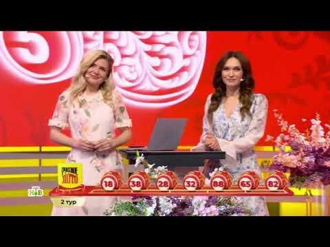 Русское лото – 1744 тираж