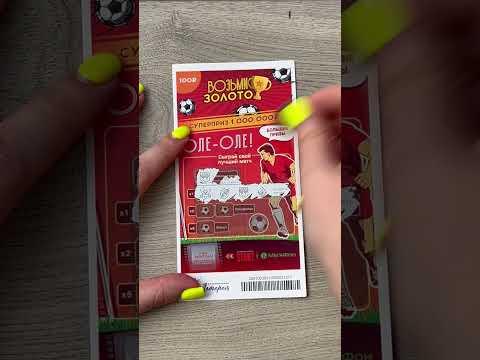 Выигрышный лотерейный билет