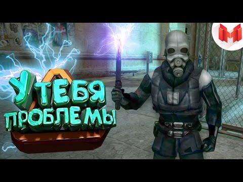 Half-Life 2 (Все эпизоды) "Баги, Приколы, Фейлы"