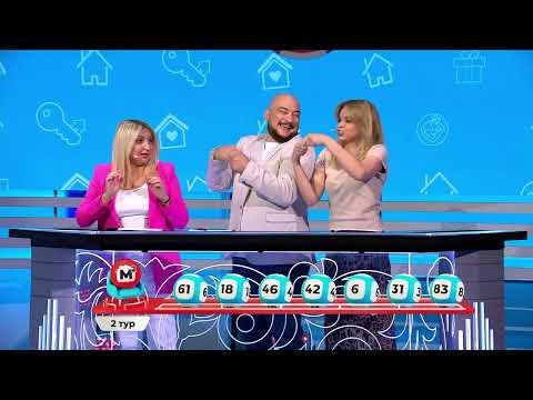 Жилищная лотерея 23.06.24 тираж № 604 от Столото