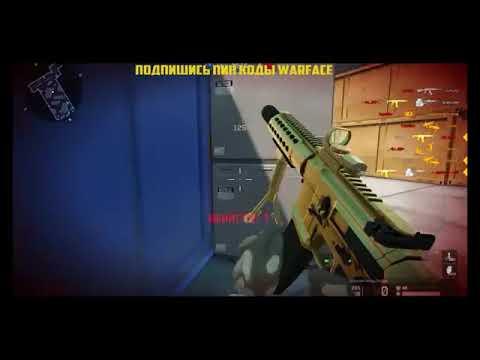 Warface РАЗДАЧА ПИН КОДОВ БЕСПЛАТНО 18 05 2017