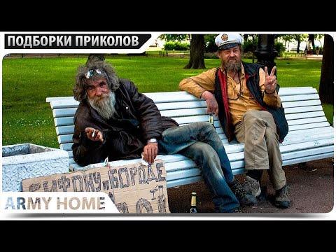 30 МИНУТ СМЕХА ДО СЛЕЗ | ПРИКОЛЫ 2020 Октябрь #76 ржака угар - ПРИКОЛЮХА