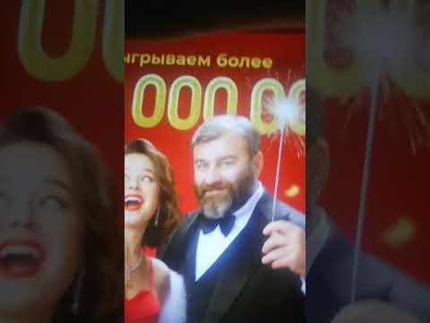 на сайте новогодний миллиард от русское лото столото разыгрываем более 2 000 000 000 все изменилось
