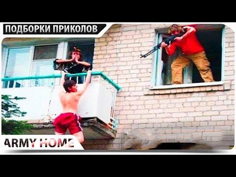 ПРИКОЛЫ 2018 Ноябрь #496 ржака до слез угар прикол - ПРИКОЛЮХА