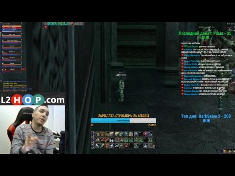 ПЕРВЫЕ ОСАДЫ /КРАСИВЫЕ ЗАМЕСЫ / Затащим или нет?  LINEAGE 2