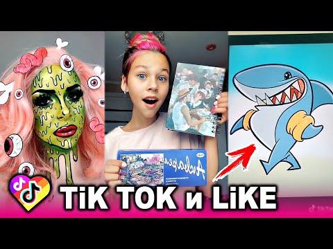 ЛУЧШИЕ ВИДЕО LIKEE И ТИК ТОК 2020 | ПРИКОЛЫ ЛАЙК и ПРИКОЛЫ TIK TOK | ЛУЧШЕЕ ИЗ ЛАЙК И ТИК ТОК