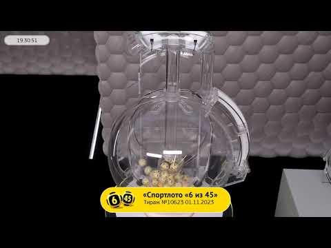 Столото представляет | Лотерея «Спортлото «6 из 45». Тираж № 10623 от 01.11.2023 г.