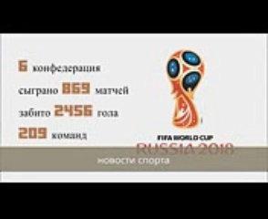 Определились все участники чемпионата мира 2018 года. Кто эти 32 команды Новости футбола.