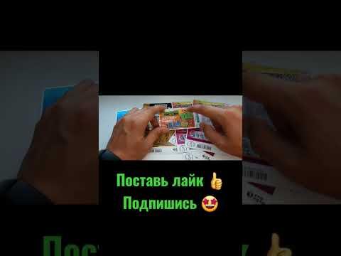 КУПИЛ БИЛЕТЫ СТО ЛОТО 