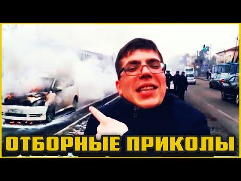 Отборные приколы июль 2020 | Лучшие приколы июль 2020 #48