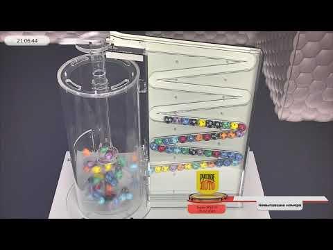 Русское лото 05.02.25 тираж № 1614 от Столото