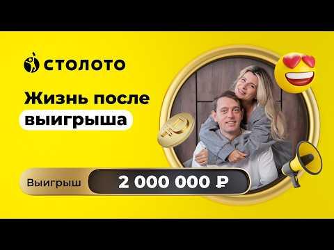 Карина Халявина - Волгоград | Победитель моментальной лотереи | Выигрыш - 2 000 000 рублей | Столото