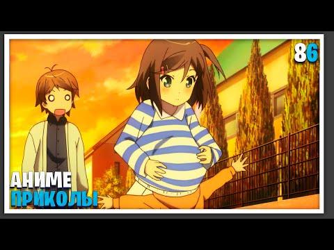 Аниме приколы #86