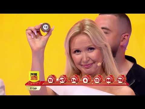 Русское лото 26.07.26 тираж № 1778 от Столото