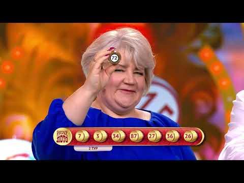 Русское лото 21.05.23 тираж № 1494 от Столото