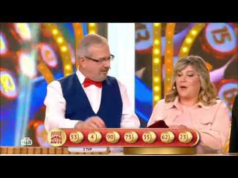 Русское лото 1495 тираж - Проверить билет Столото