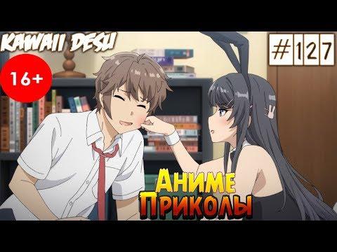 Аниме Приколы Смешные Моменты Под Музыку  #127 |  Этот глупый свин не понимает мечту девочки-зайки
