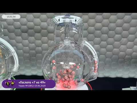 Столото представляет | Лотерея «Гослото «7 из 49». Тираж № 10852 от 03.06.2020 г.