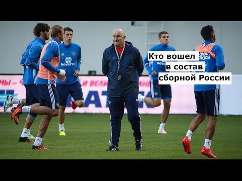 Кто вошел в список сборной России по футболу на Кубок Конфедераций? Новости футбола