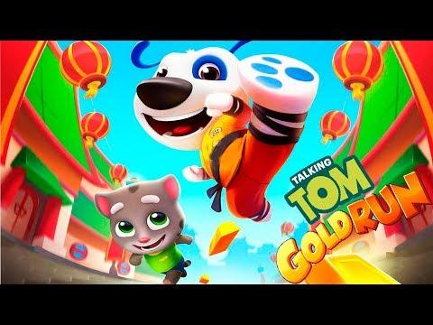ТОМ ЗА ЗОЛОТОМ ОБНОВЛЕНИЕ Кунг Фу ХЭНК мультик игра для детей Talking Tom Run Gold видео для малышей