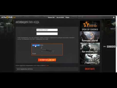 Warface РАЗДАЧА ПИН КОДОВ БЕСПЛАТНО 2017 ! Type 97 и Топор на 30 дней !
