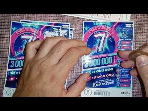 ЛОТЕРЕЯ ДЕЛАЕТ СЮРПРИЗ!