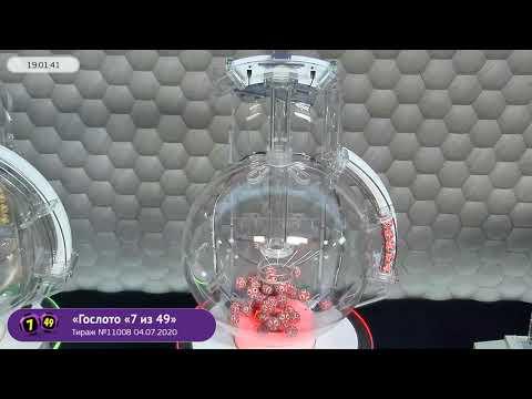 Столото представляет | Лотерея «Гослото «7 из 49». Тираж №11008  от 04.07.2020 г.