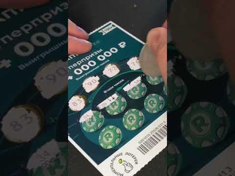 Моментальная лотерея Рапидо 2.0 за 100 рублей от Столото