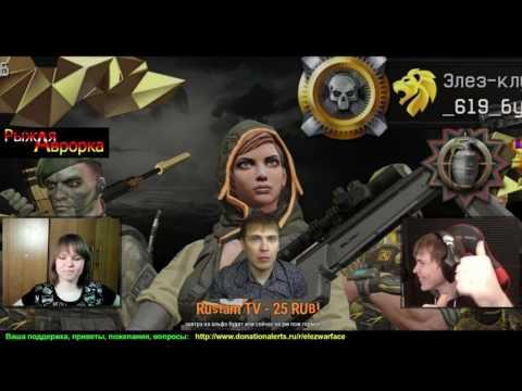 Элез.Приколы со стримов #14
