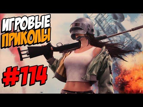 Игровые приколы #114 | Приколы из игр 2020 | Баги, Приколы, Фейлы, Смешные Моменты в Играх.exe
