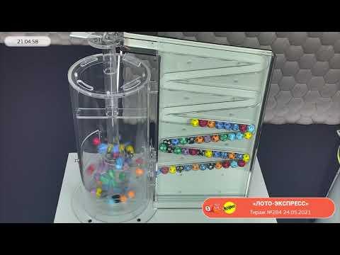 Столото представляет | Лотерея «Лото-Экспресс». Тираж № 284 от 24.05.2021 г.