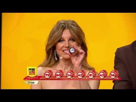 Русское лото 30.06.24 тираж № 1552 от Столото