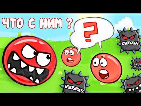 НОВЫЕ МОНСТРЫ ИЗ МАИНКРАФТ КРАСНЫЙ ШАРИК 4 - ПОДЗЕМНЫЕ ХОДЫ мультик игра для детей шар RED BALL 4
