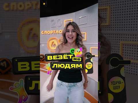 Кто же скрывается в костюме кегли? Это же Redgi, которая готова к новому выпуску «Везёт же людям»