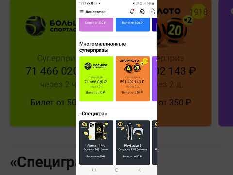 Столото распределительный тираж 300 млн