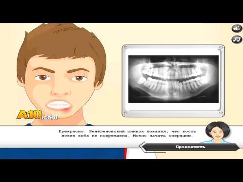 Мультик ИГРА В Стоматологической ХИРУРГИИ Operate now dental surgery GAME cartoon