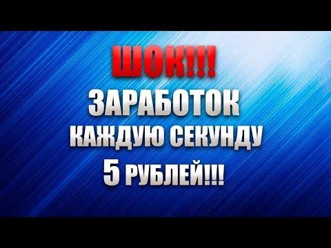 Лучший обменник+заработок на нём№4