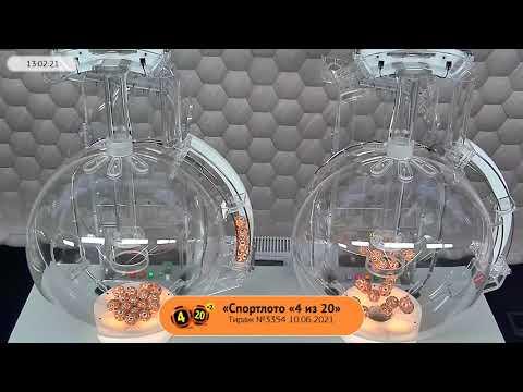 Столото представляет | Лотерея «Спортлото «4 из 20». Тираж №3354 от 10.06.2021 г.