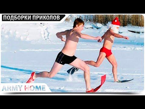 ПРИКОЛЫ 2020 Декабрь #112 ржака угар прикол - ПРИКОЛЮХА
