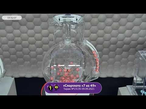 Столото представляет | Лотерея «Спортлото «7 из 49». Тираж №13135  от 09.09.2021 г.