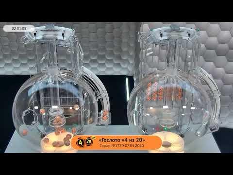 Столото представляет | Лотерея «Гослото «4 из 20». Тираж № 1770 от 07.05.2020 г.
