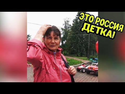 ЭТО РОССИЯ ДЕТКА!ФЕНОМЕНАЛЬНАЯ СТРАНА УДИВИТЕЛЬНЫХ ЛЮДЕЙ ЛУЧШИЕ РУССКИЕ ПРИКОЛЫ 10 МИНУТ РЖАЧА-103