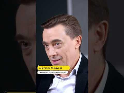 Можно ли просчитать выигрышную комбинацию? // Столото