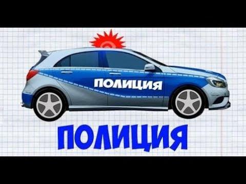 Мультик Про Машинки. Полицейский Автомобиль. Развивающее Видео Для Детей