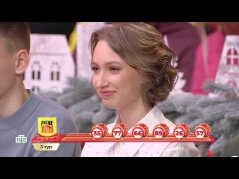 Русское лото – 1712 тираж