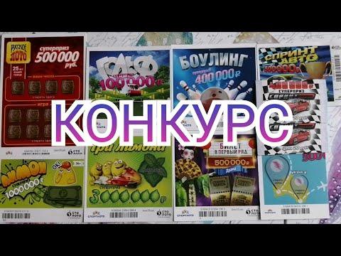 14. МОМЕНТАЛЬНЫЕ ЛОТЕРЕИ ОТ СТОЛОТО.