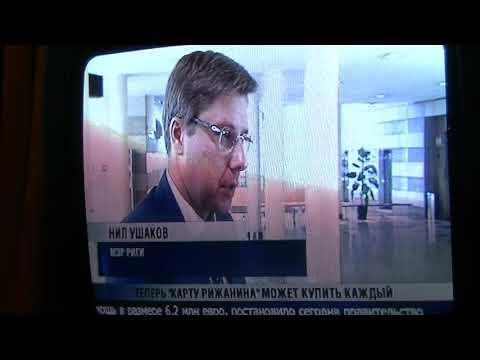 775 евро за карту рижанина 24 5 2016