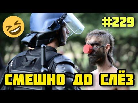 ЛУЧШИЕ ПРИКОЛЫ 2020 Декабрь #229 Ржач до слёз, угар, приколы и Добрые поступки!